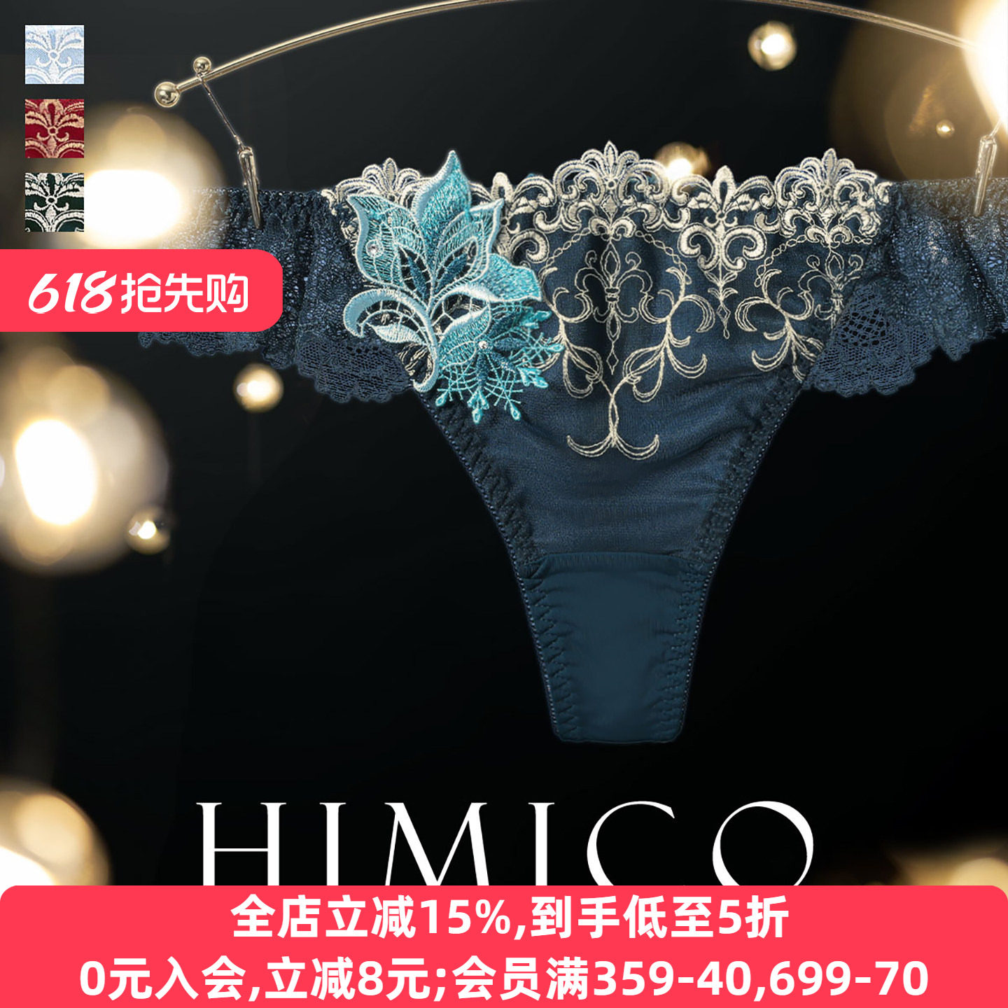HIMICO丁字裤女柔软透气重工刺绣日系蕾丝性感新年红色内裤032
