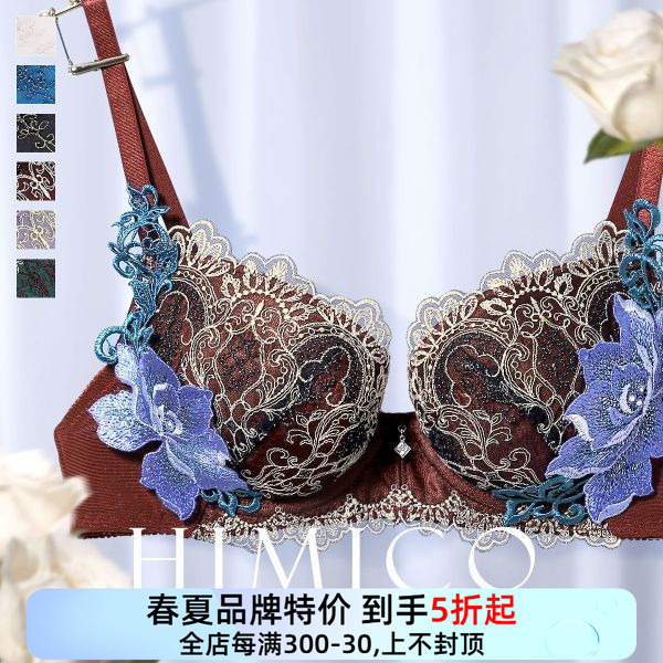 诗萝涵朵性感蕾丝刺绣聚拢文胸