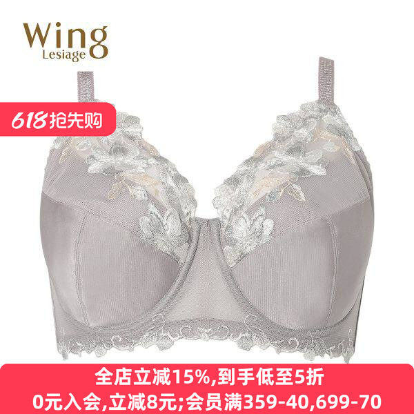 华歌尔Wing内衣女全罩杯上托防下垂收副乳防外扩薄款蕾丝文胸罩