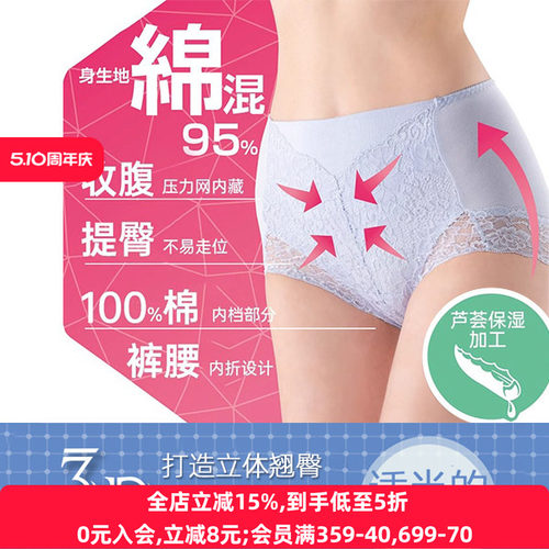 厚木atsugi提臀收腹轻薄棉混内裤