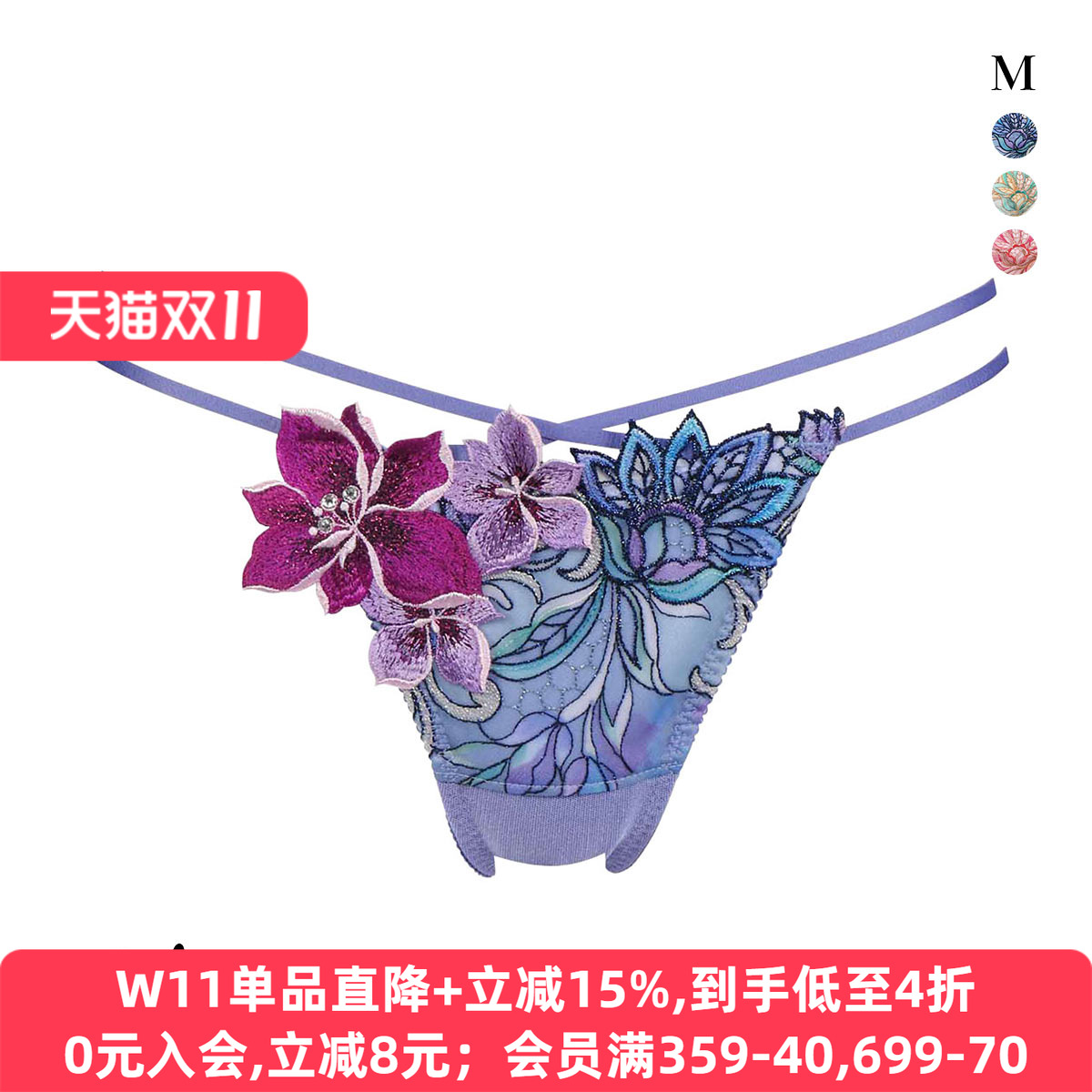 华歌尔性感刺绣双环低腰丁字内裤