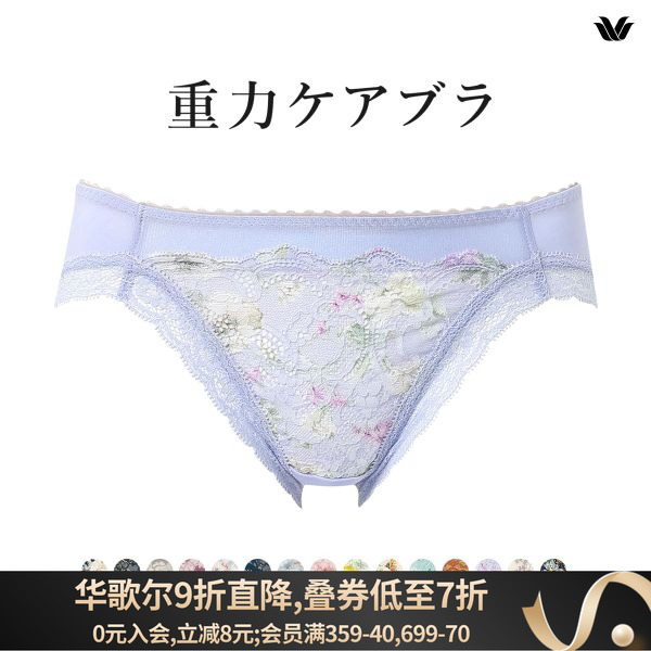 华歌尔女士无痕日系蕾丝低腰内裤