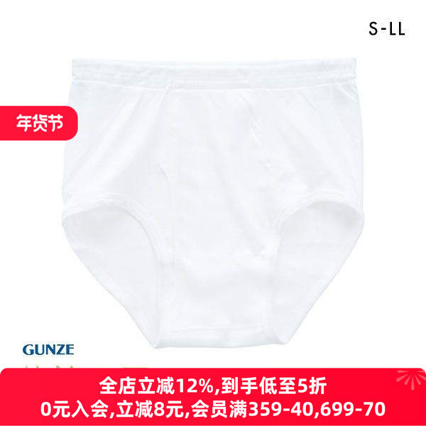 郡是GUNZE男士内裤日本制抗菌防臭前开设计宽松干净吸汗平角内裤