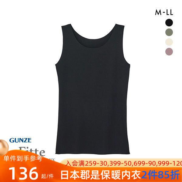 郡是GUNZE女士内衣亲肤柔软贴身混天然棉保暖舒适吊带打底背心