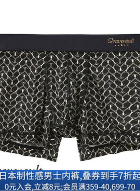 诗萝涵朵Gravevault内裤男日本制柔软弹力透气性感爱心中腰平角裤