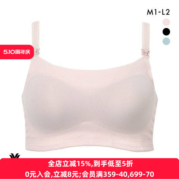 华歌尔Wacoal孕妇内衣凉感吸汗速干透气孕期产后哺乳无钢圈文胸罩