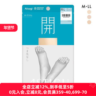 厚木ATSUGI丝袜女夏季薄款T裆透气隐形肉肤色露趾鱼嘴连裤打底袜