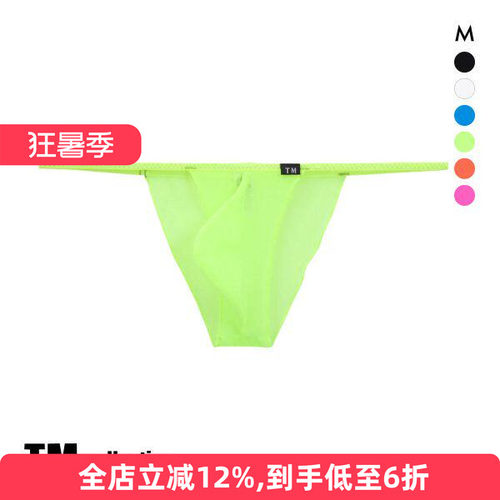 日本制超薄网纱性感透明三角内裤
