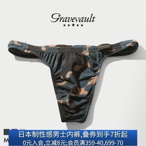 Gravevault日本制男士丁字内裤