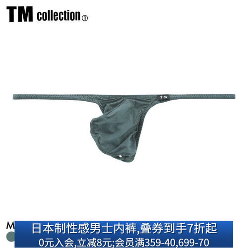 TM日本制男士透肤性感丁字内裤