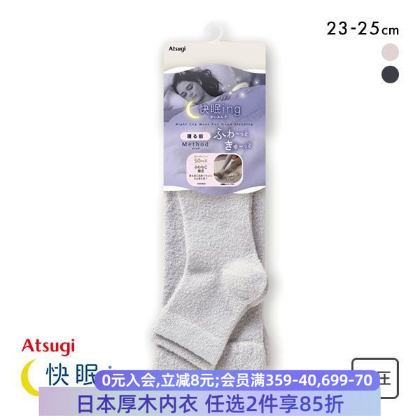 日本制长筒袜厚木毛绒压力女