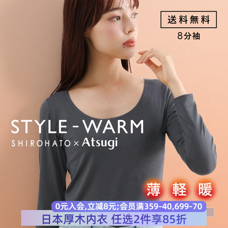 厚木秋冬轻薄保暖发热打底内衣