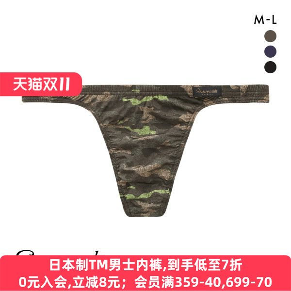 Gravevault男士内裤日本制弹力紧身无痕性感迷彩低腰丁字T裤241