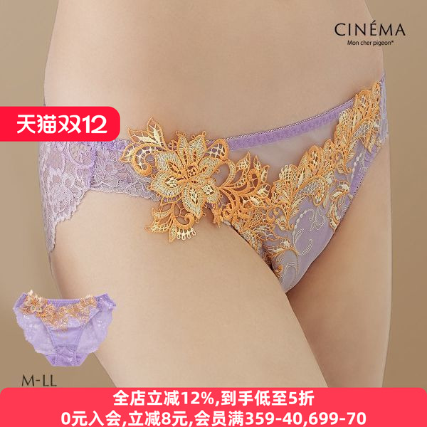 诗萝涵朵女士三角内裤