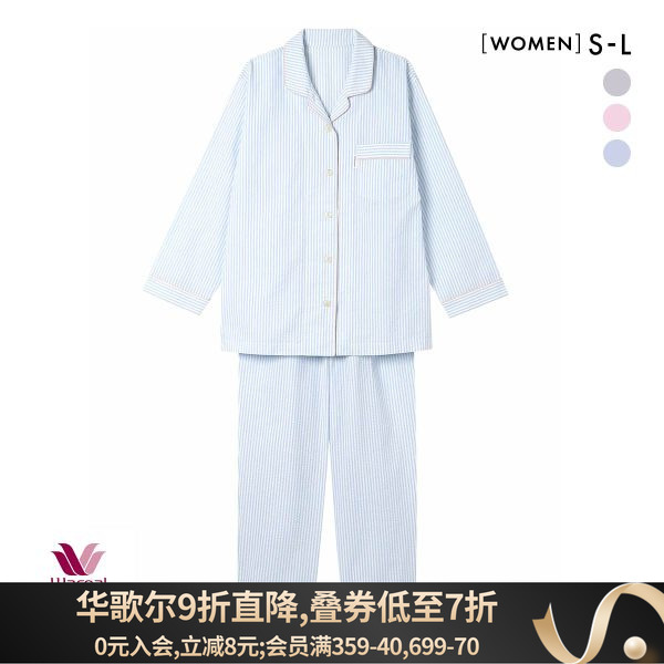 华歌尔女士纯棉条纹居家服套装