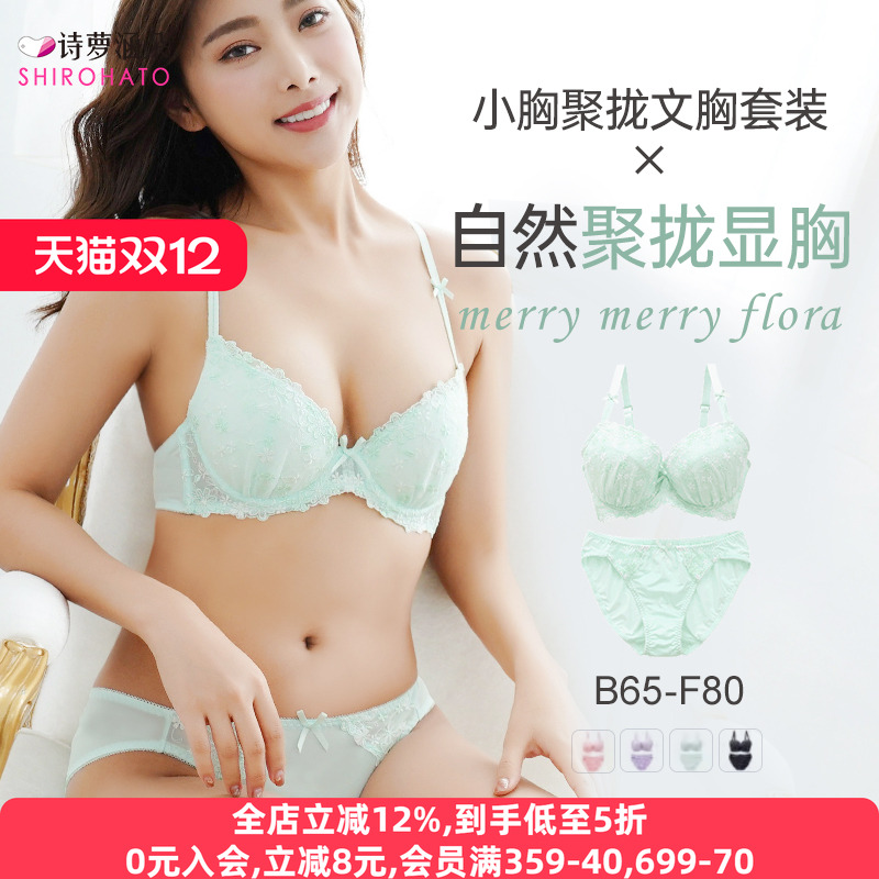 shirohato日本文胸性感甜美薄纱