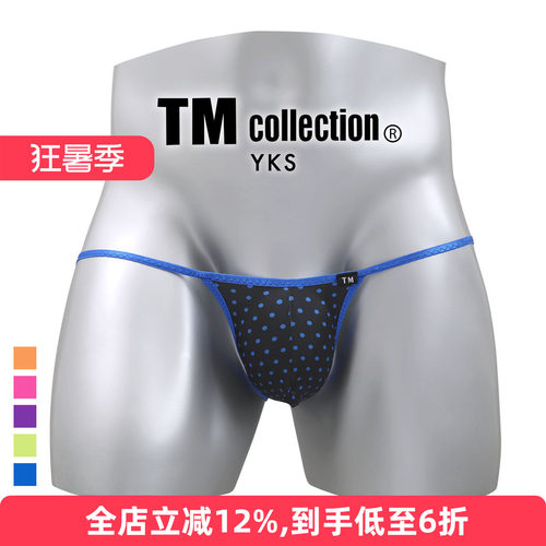 TM日本制性感时尚波点男士三角裤
