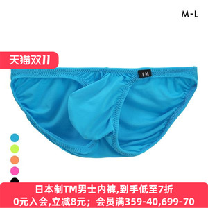 TM collection男士内裤日本制薄款透气无痕性感荧光低腰三角内裤