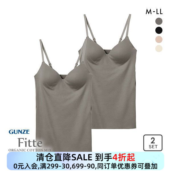 郡是GUNZE内衣女日本制带杯防下垂柔软透气无痕基础吊带背心2件装