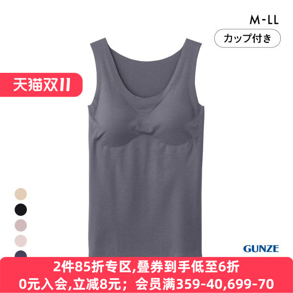 gunze保暖内衣郡是文胸背心女