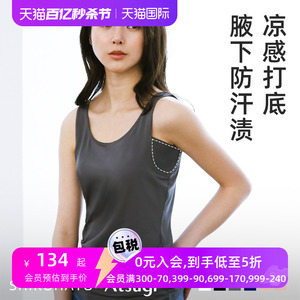 日本厚木ATSUGI内衣女吸汗速干凉感透气夏季薄款无痕内衬打底背心
