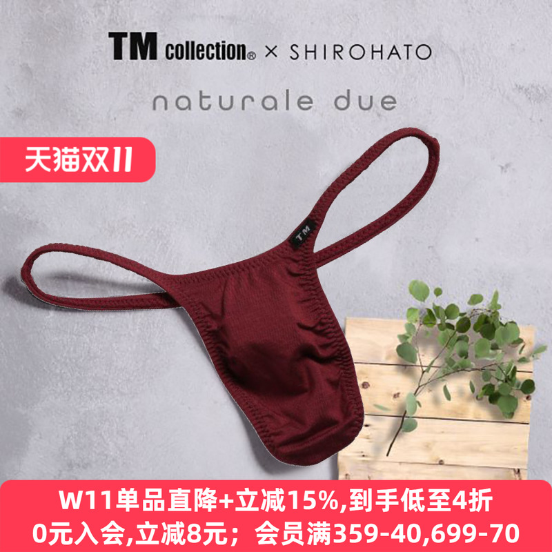 日本制轻薄透气性感细带男士内裤