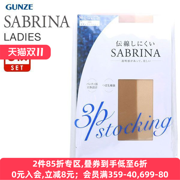 丝袜GUNZE防静电套装日本制
