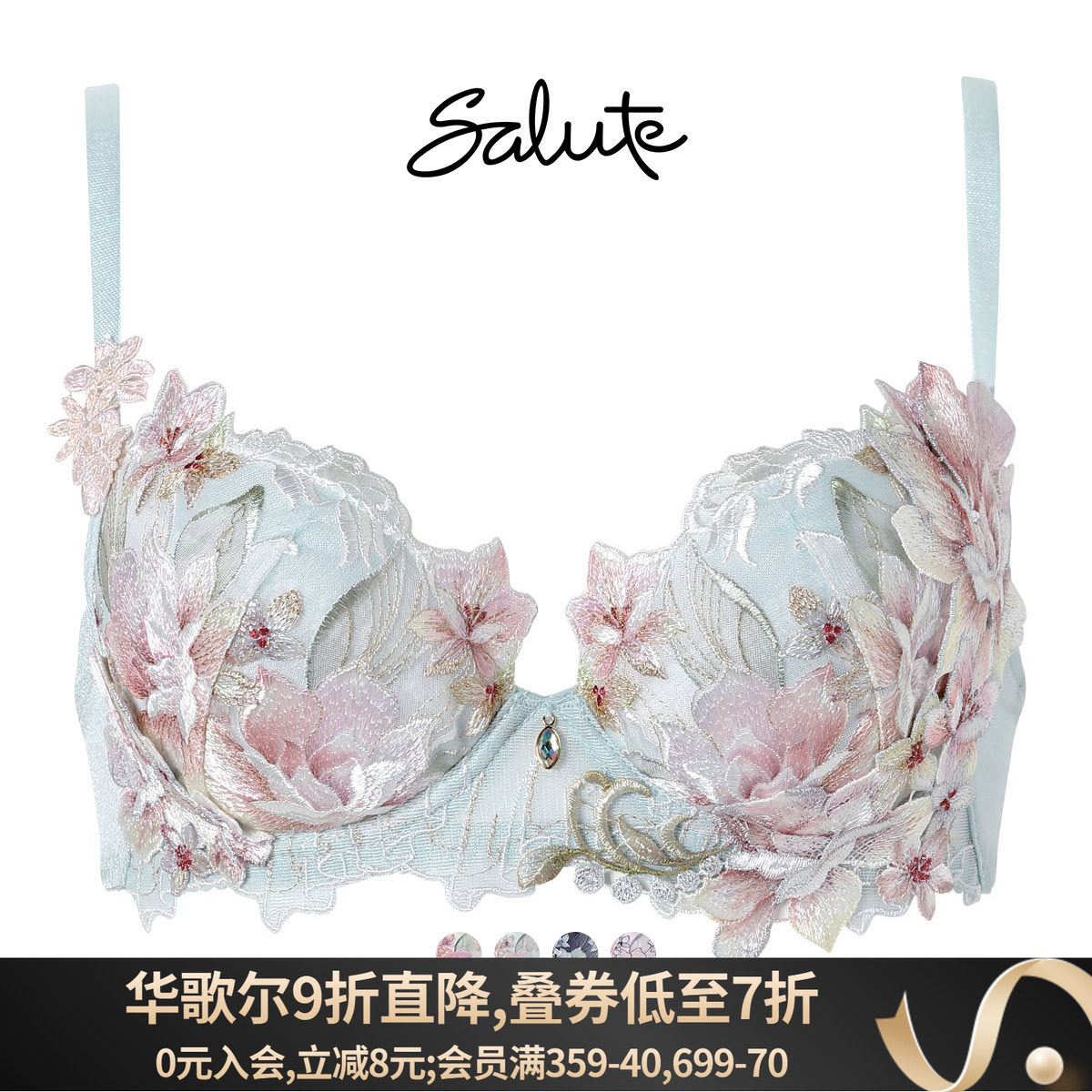 Salute奢华刺绣性感聚拢显大文胸图片