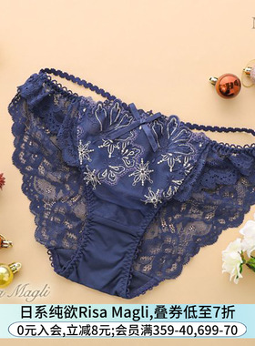 Risa Magli内裤女性感透肤蕾丝本命年圣诞节日红色低腰三角裤928