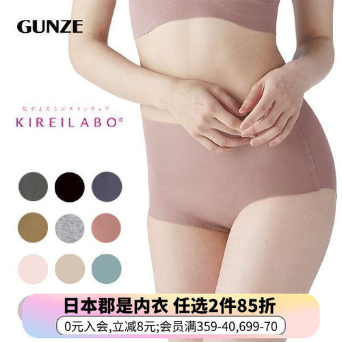 群是三角内裤女保湿无痕