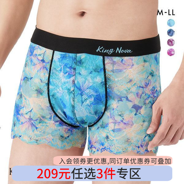 平角内裤诗萝涵朵蕾丝男士无痕