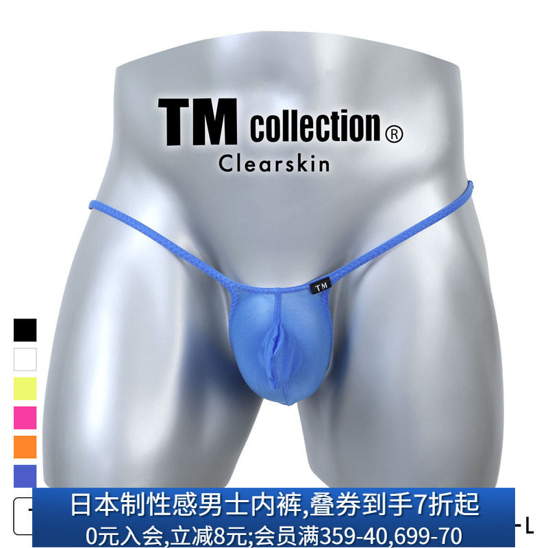 TM collection男士内裤日本制透明薄纱性感情趣低腰细带丁字T裤