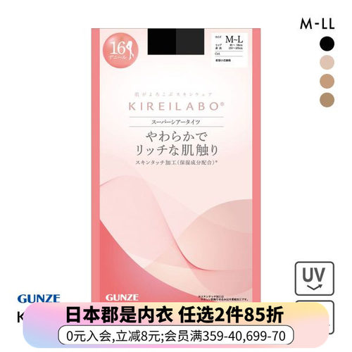 郡是保湿防紫外线肤色连裤丝袜