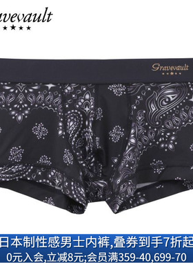 Gravevault男士内裤日本制薄款柔软亲肤透气无痕低腰四角内裤253