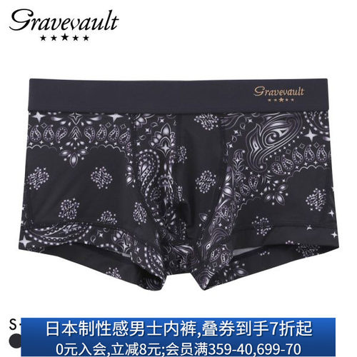 Gravevault日本制男士低腰内裤
