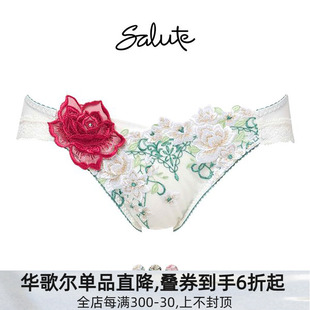 女重工刺绣日系蕾丝柔软无痕性感低腰三角裤 华歌尔Salute内裤 16G