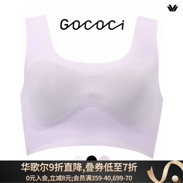 华歌尔凉感吸汗速干无钢圈内衣