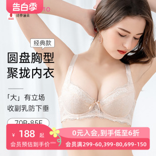 Marie曼黛玛琏内衣女聚拢小胸防下垂收副乳性感蕾丝文胸胸罩 Mode