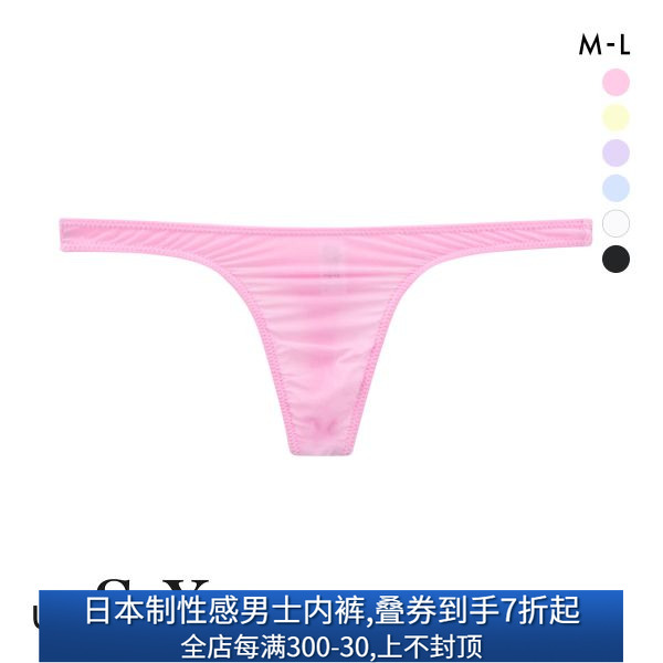 TM collection内裤男女日本制柔软弹力性感透明情侣低腰丁字T裤