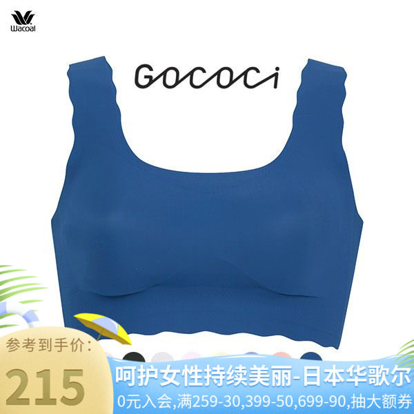 华歌尔Wacoal女士内衣秋冬透气轻薄无痕美胸无缝无钢圈套头式文胸