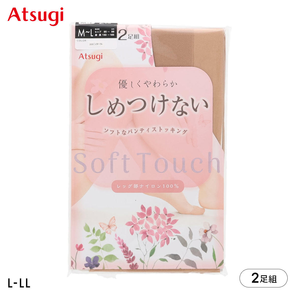 厚木宽松不勒腰打底连裤丝袜2双