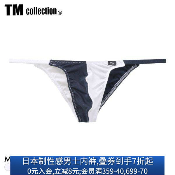 TM collection男士内裤日本制柔软透气性感时尚撞色低腰三角内裤,女士内衣/男士内衣/家居服,男三角内裤,淘宝优惠券,粉丝福利购,淘宝优惠卷
