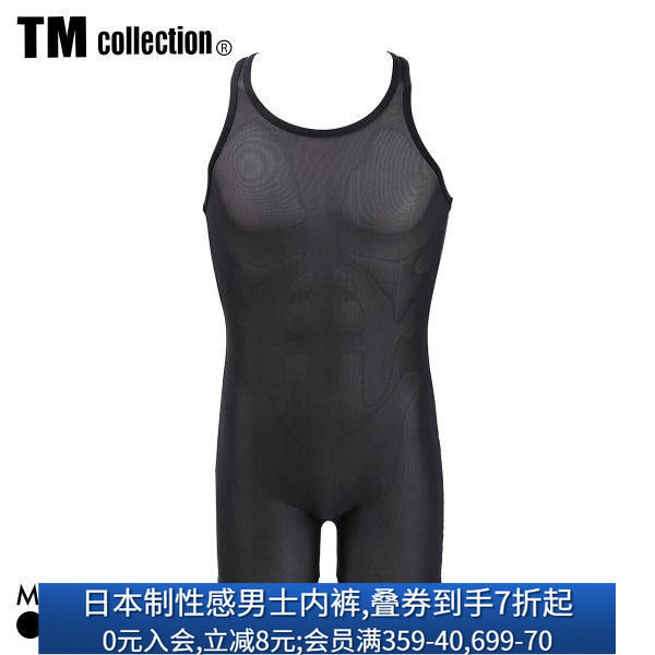 TM collection男士连体内衣日本制柔软弹力透气性感紧身背心内裤