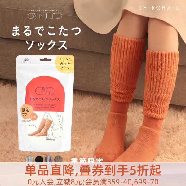 诗萝涵朵中筒袜日本制防寒保暖