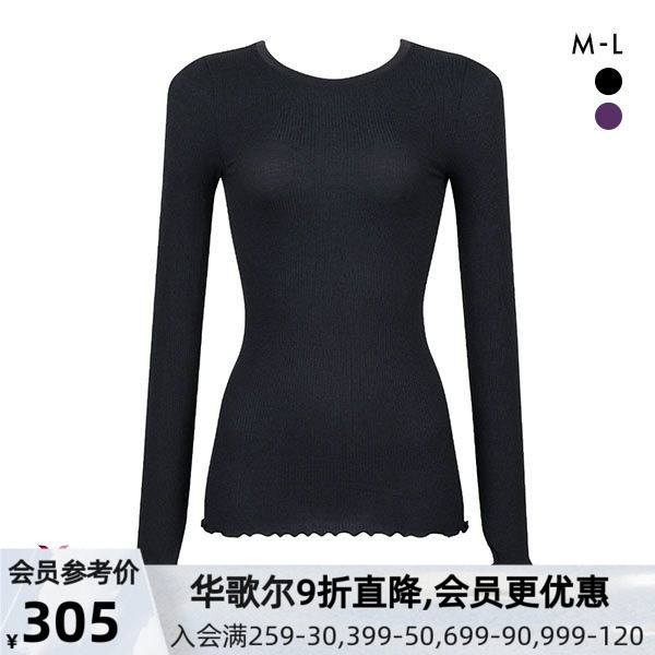 华歌尔Wacoal木耳边针织打底衫女春秋薄款紧身上衣毛衣叠穿内搭