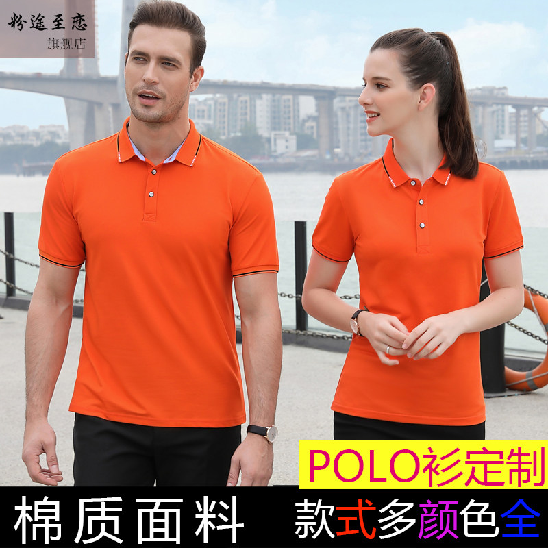 餐饮工作服夏季短袖V领T恤衫广告衫定制活动服聚会服班服POLO衫男