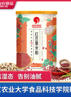 红豆薏米营养饱腹550g代餐粉粥
