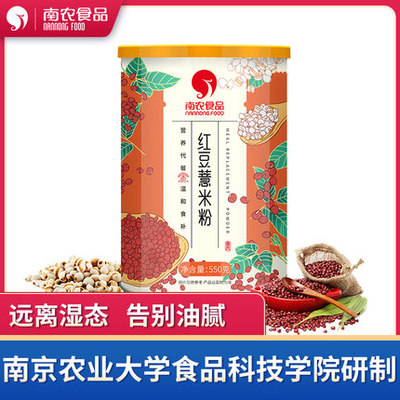 红豆薏米营养饱腹550g代餐粉粥