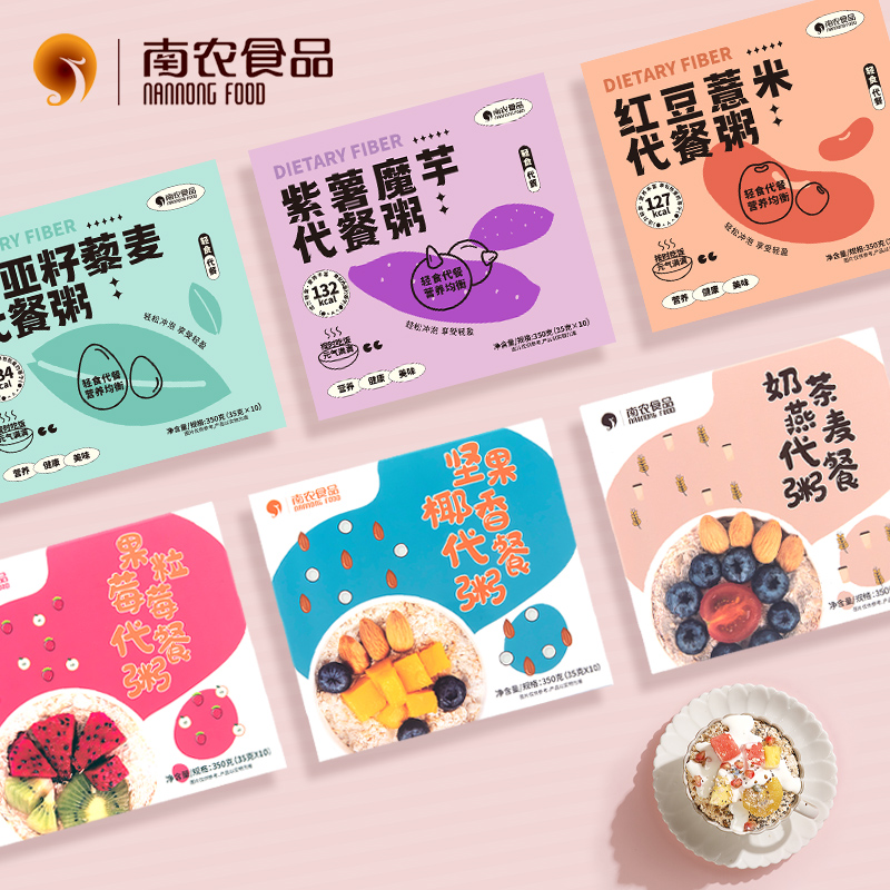 即食热量紫薯魔芋代餐粥低减