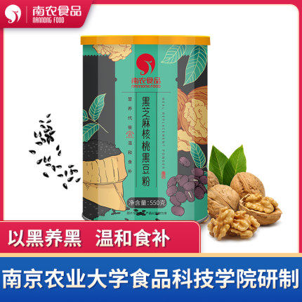 南农黑芝麻核桃黑豆粉